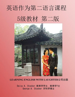 ESL: Lessons for Chinese Students: Level 1 Workbook Second Edition