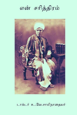 En Sarithiram (Tamil Edition)