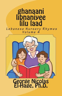 Ghanaani Libnaniyee Lilu Laad (Lebanese Nursery Rhymes) Volume 4 (Arabic Edition)