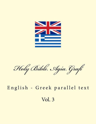 Holy Bible. Agía Grafí: English - Greek Parallel Text. Parállilo Anglikó-Ellinikó Sóma Keiménon (English and Greek Edition)