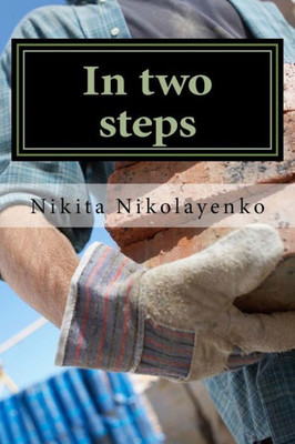 In Two Steps (Party Fellow) (Russian Edition)