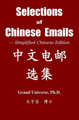 Selections of Chinese Emails - Simplified Chinese Edition