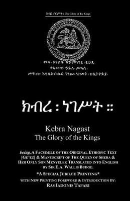 Kebra Nagast Ethiopic Text & Manuscript (Amharic Edition)