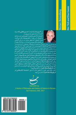 Der Teil Und Das Ganze (Najafizadeh.org Series in Philosophy and History of Science in Persian) (Persian Edition)