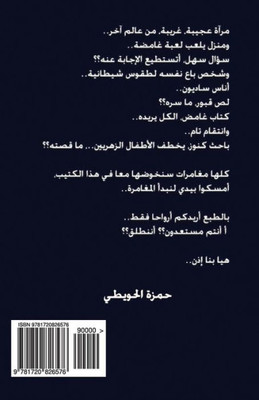 No Escape (Arabic Version) (Arabic Edition)