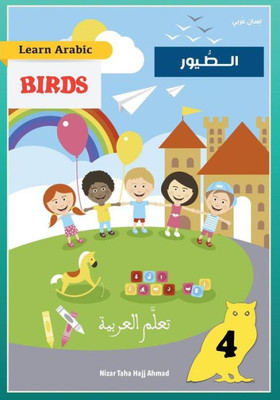 Learn Arabic: Birds (Arabic for All) (Arabic Edition)