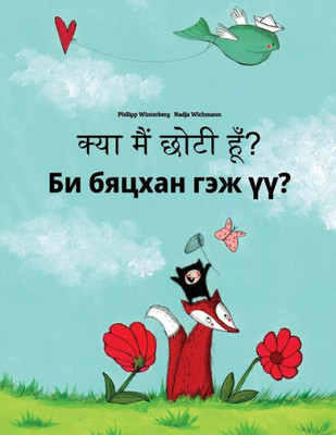 Kya Maim Choti Hum? Bi Byatskhan Gej Üü?: Hindi-Mongolian: Children's Picture Book (Bilingual Edition) (Hindi and Mongolian Edition)
