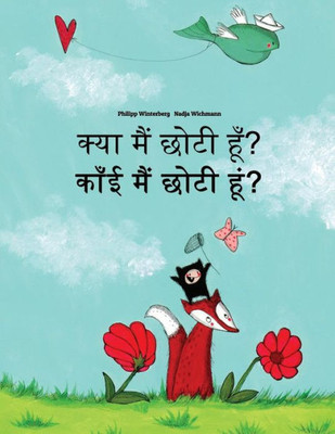 Kya Maim Choti Hum? Kaanee Main Chhotee Hoon?: Hindi-Rajasthani/Shekhawati Dialect: Children's Picture Book (Bilingual Edition) (Hindi Edition)