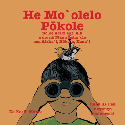 He Mo'olelo Pokole: A short story about the boy Lae'ula and the rare birds at Alaka'i, Koke'e, Kaua'i