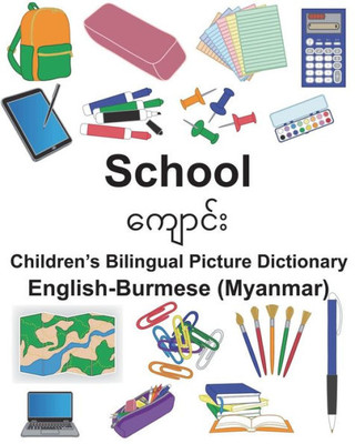 English-Burmese (Myanmar) School Childrens Bilingual Picture Dictionary (FreeBilingualBooks.com)