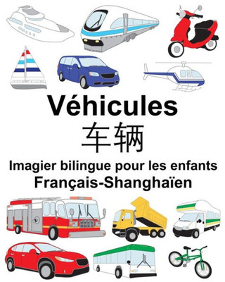 Français-Shanghaïen Véhicules Imagier bilingue pour les enfants (FreeBilingualBooks.com) (French Edition)