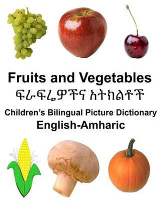 English-Amharic Fruits and Vegetables Childrens Bilingual Picture Dictionary (FreeBilingualBooks.com)