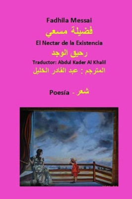 El Nectar de la existencia (Spanish Edition)