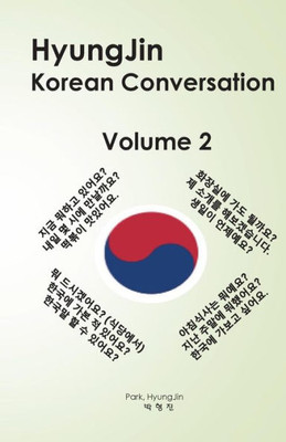 Hyungjin Korean Conversation (Volume 2) (Korean Edition)