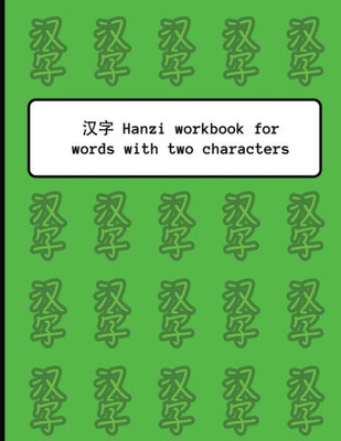 Hanzi workbook for words with two characters: Green pattern design, 120 numbered pages (8.5"x11"), practice grid cross diagonal, 12 sets of ... words with two syllables and writing hanzi.