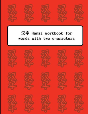 Hanzi workbook for words with two characters: Red pattern design, 120 numbered pages (8.5"x11"), practice grid cross diagonal, 12 sets of ... words with two syllables and writing hanzi.