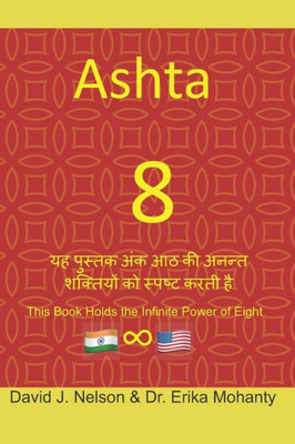 Eight 8 ?? ?????? ??? ?? ?? ????? ???????? ?? ?????? ???? ??: This Book Holds the Infinite Power of Eight (Hindi edition) (7th Edition (Hindi edition))