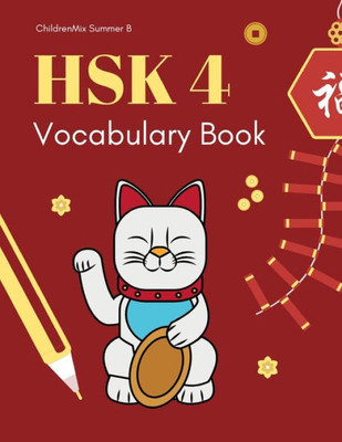 HSK4 Vocabulary Book: Practice test HSK 4 workbook Mandarin Chinese character with flash cards plus dictionary. This complete 600 HSK vocabulary list ... workbook is designed for test preparation.