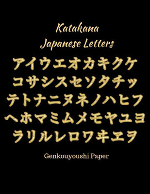 Katakana Japanese Letters: Genkouyoushi Paper