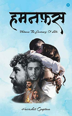 Hamnafas (Hindi Edition)