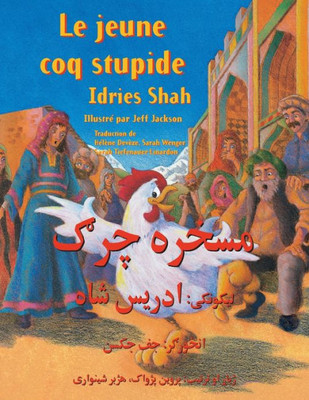 Le Jeune coq stupide: Edition français-pachto (Histoires-enseignement) (French Edition)