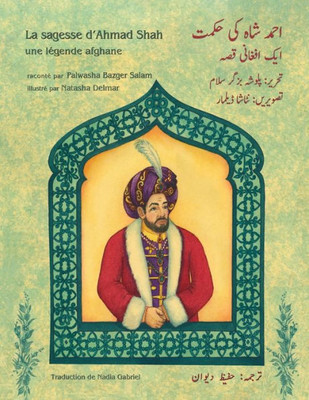 La sagesse d'Ahmad Shah: Edition français-ourdou (Histoires-enseignement) (French Edition)