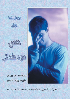 God's Remedy for Rejection - FARSI (Persian Edition)