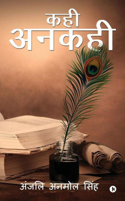Kahi Ankahi (Hindi Edition)