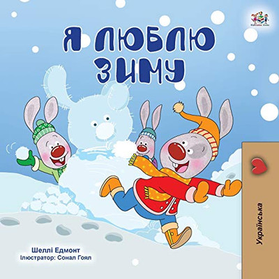 I Love Winter (Ukrainian Children's Book) (Ukrainian Bedtime Collection) (Ukrainian Edition) - Paperback