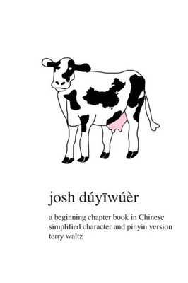 Josh Duyiwuer: Simplified Character version (Chinese Edition)