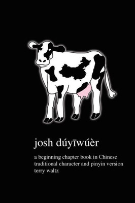 Josh duyiwuer!: Traditional Chinese version (Chinese Edition)