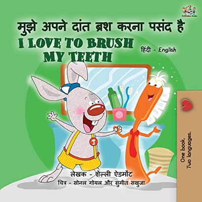 I Love to Brush My Teeth (Hindi English Bilingual Book for Kids) (Hindi English Bilingual Collection) (Hindi Edition) - Paperback