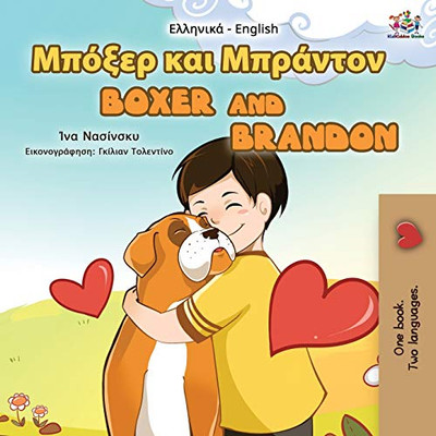 Boxer and Brandon (Greek English Bilingual Book for Kids) (Greek English Bilingual Collection) (Greek Edition) - Paperback