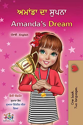 Amanda's Dream (Punjabi English Bilingual Kids' Book - Gurmukhi) (Punjabi English Bilingual Collection - India) (Punjabi Edition) - Paperback