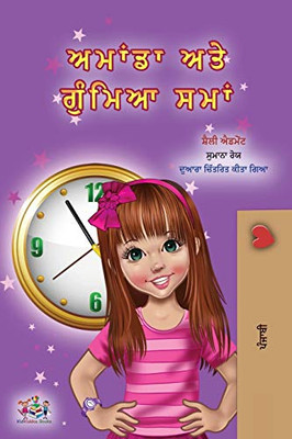 Amanda and the Lost Time (Punjabi Book for Kids- Gurmukhi) (Punjabi Bedtime Collection - India) (Punjabi Edition) - Paperback