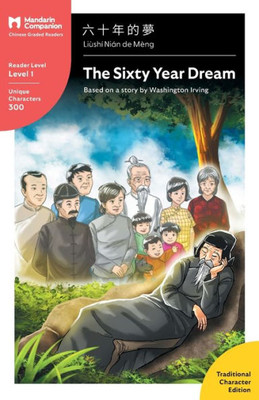 The Sixty Year Dream: Mandarin Companion Graded Readers Level 1, Traditional Character Edition (Chinese Edition)