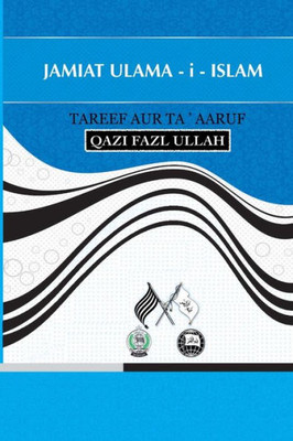 Jamiat Ulama - i - Islam : Tareef Aur Ta' aaruf (Urdu Edition)