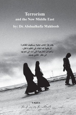 Terrorism and the New Middle East (Arabic Edition)
