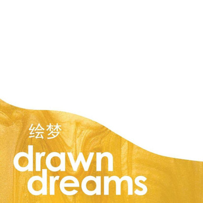 Drawn Dreams (Chinese Edition)