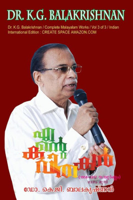 Ente Kavithakal (Malayalam Edition)