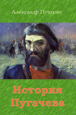 Istorija Pugachjova (Russian Edition)