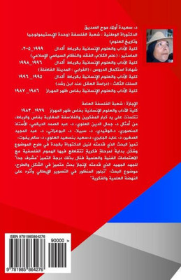 The Arab Spring And New Era