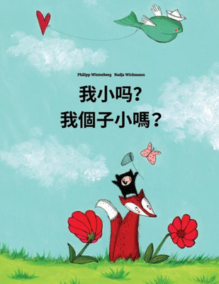Wo Xiao Ma? Wo Gèzi Xiao Ma? : Chinese/Mandarin Chinese [Simplified]-Cantonese/Yue Chinese: Children'S Picture Book (Bilingual Edition)
