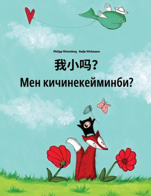 Wo Xiao Ma? Men Kicinekeyminbi? : Chinese/Mandarin Chinese [Simplified]-Kyrgyz/Kirghiz: Children'S Picture Book (Bilingual Edition)