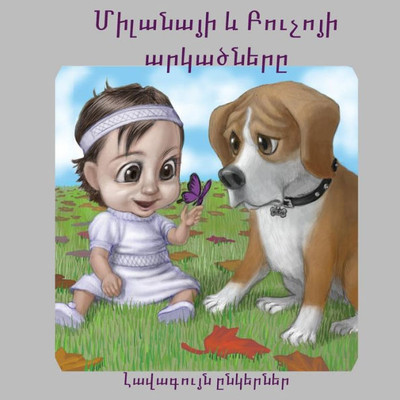 The Adventures Of Milana & Bucho : Best Friends
