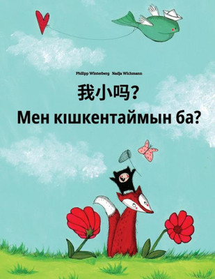 Wo Xiao Ma? Men Kiskentaymin Ba? : Chinese [Simplified]/Mandarin Chinese-Kazakh: Children'S Picture Book (Bilingual Edition)