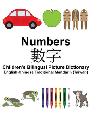 Taiwan Numbers Children'S Picture Dictionary