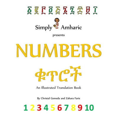 Simply Amharic Presents Numbers