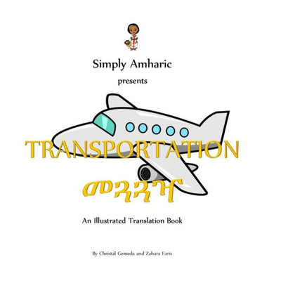 Simply Amharic Presents Transportation