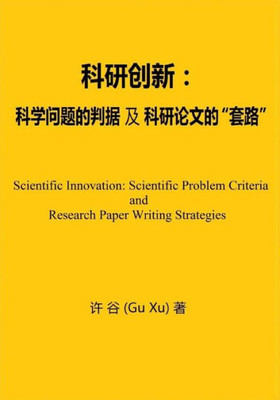 Scientific Innovation : Scientific Problem Criteria And Research Paper Writing Strategies